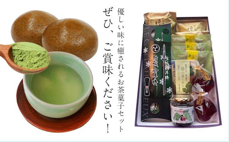 和菓子 御手杵 ようかん マルベリー「桑」三昧 富士峰菓子舗《90日以内に出荷予定(土日祝除く)》茨城県 結城市　 和菓子 スイーツ 詰め合わせ ようかん 緑茶 練りようかん 塩ようかん まんじゅう サブレ 寒天ゼリー 桑の実 ジャム 桑 茶---yuki_fjk_6_s3---