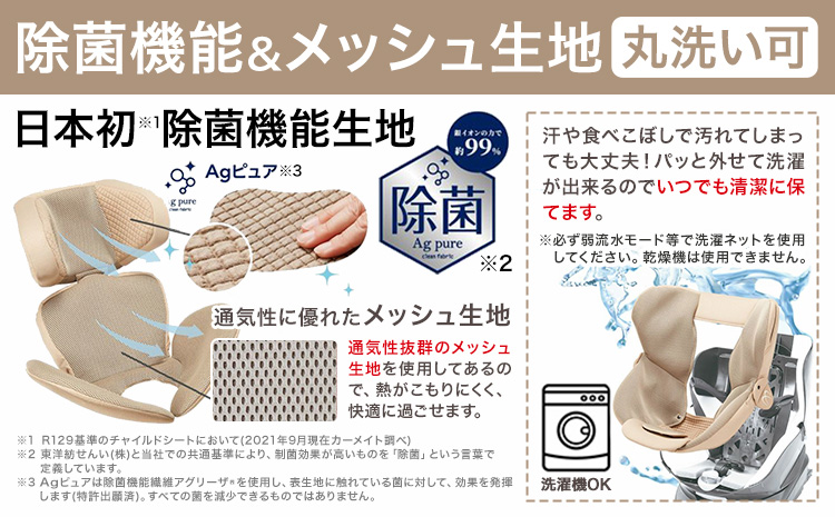 チャイルドシート BF135 クルットR ザ・ファースト2 パールブラック カーメイト カー用品 車 ベビー用品 ベビーグッズ 赤ちゃん 子供 新生児 子育て ISOFIX 回転式 メッシュ 丸洗い クッション リクライニング 安全 R129 日本製 茨城県《7~14日以内に出荷予定(土日祝除く)》---yuki_kmt_39_1p---