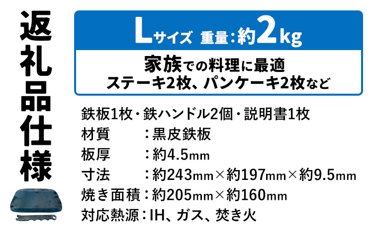 ＼夏のBBQにも最適！／ステーキマイスターズ4.5mm 鉄板 Lサイズ 鉄ハンドル付き《30日以内に出荷予定(土日祝除く)》 キャンプ アウトドア バーベキュー ステーキ BBQ 調理器具 アウトドアプレート 極厚 黒皮 アッシーリス 株式会社ヤマナカ---yuki_ymnk_2_l---