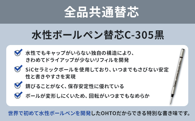 水性ボールペンCR01マットブラック2本セット 文房具 筆記具 筆記用具 ペン ボールペン お祝い 入学祝い プレゼント ギフト 贈り物 結城市 茨城県---yuki_oto_39_2p---