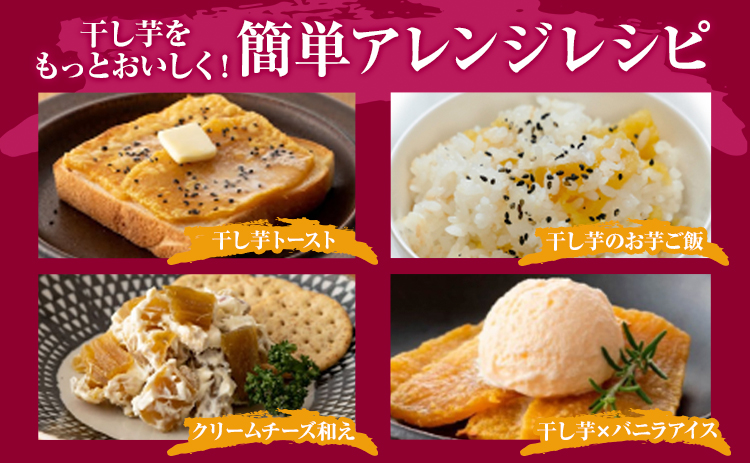 干し芋 訳あり 茨城県産 紅はるか ほしいも 100g×4袋 400g 塚田商店 《90日以内に出荷予定(土日祝除く)》干し芋 干しいも さつまいも サツマイモ さつま芋 お菓子 スイーツ おやつ 和菓子 訳あり 贈り物 マツコ---yuki_tkd_2_w400g---