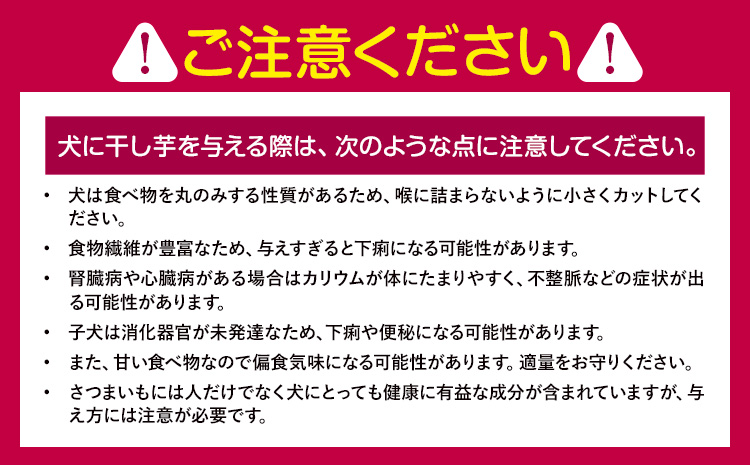 干し芋 ペット用 干し芋 訳あり 400g 茨城県産　結城市　 紅はるか ほしいも 塚田商店 《30日以内に出荷予定(土日祝除く)》干し芋 干しいも さつまいも サツマイモ さつま芋 お菓子 スイーツ おやつ 和菓子 訳あり---yuki_tkd_28_w4p---