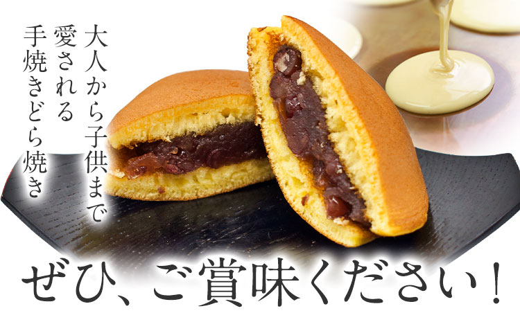 手焼き どら焼き 詰め合わせ 3種 計3個 富士峰菓子舗《30日以内に出荷予定(土日祝除く)》茨城県 結城市 どら焼き お菓子 スイーツ 和菓子 どらやき---yuki_fjk_9_3p---