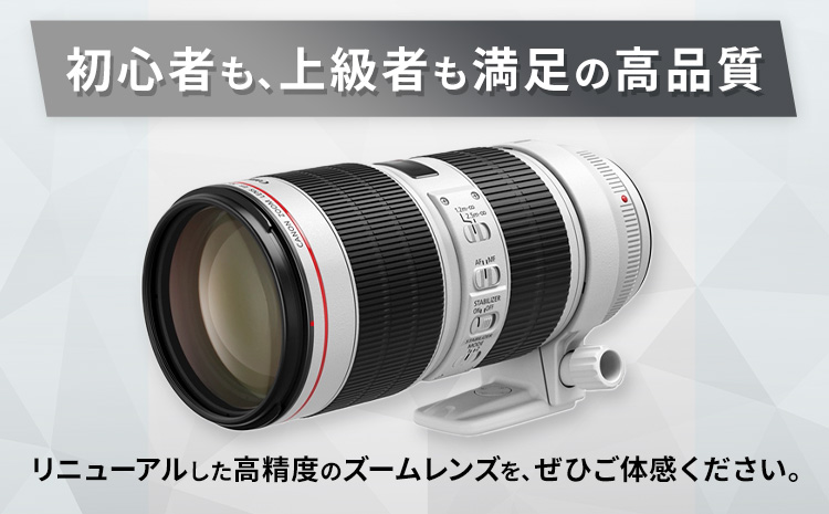 カメラ レンズ キャノン 交換用ズームレンズ EF70200mm F2.8L IS III USM レンズ 《120日以内に出荷予定(土日祝除く)》 蛍石搭載 canon EFマウント キヤノン カメラレンズ キヤノン カメラレンズ 撮影 カメラのこじま---yuki_kjm_1_1s---