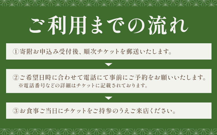 紬の里 結城の蔵「甘味茶蔵」和スイーツ＆ヘルシーランチ券 チケット 《30日以内に出荷予定(土日祝除く)》茨城県 結城市 お食事券 ランチ スイーツ---yuki_ssd_1_1p---