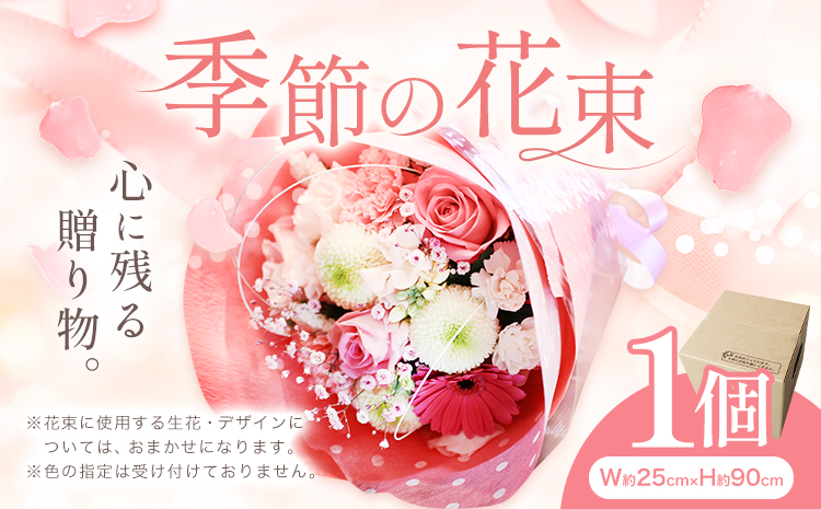 花 花束 季節の花束 プレゼント GOLDEN GREEN 《30日以内に出荷予定(土日祝除く)》 お祝い 贈り物 植物 お花【配送不可地域あり】---yuki_gg_1_1s---