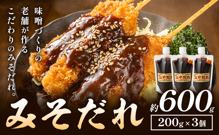 秋葉糀味噌醸造 みそだれ 3個 味噌 みそ 株式会社TMO結城 《30日以内に出荷予定(土日祝除く)》 茨城県 結城市 タレ たれ お味噌---yuki_tmo_43_3p---