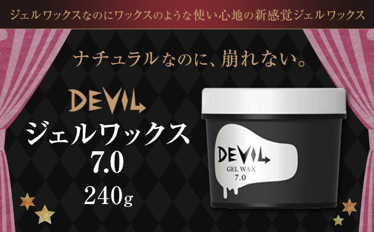 ロレッタ デビル ジェル ワックス 7.0 240g《30日以内に出荷予定(土日祝除く)》茨城県 結城市 化粧品 ヘアワックス メンズ スタイリング loretta【配送不可地域あり】（沖縄・離島）---yuki_s_30_240g---
