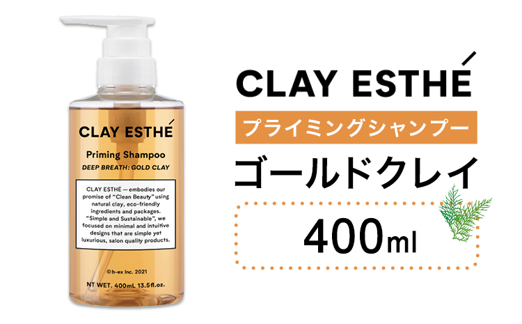 シャンプー クレイエステ プライミングシャンプー ゴールドクレイ 400ml 《30日以内に出荷予定(土日祝除く)》茨城県 結城市 化粧品 ヘアケア loretta シャンプー 詰め替え ケア用品 ヘア 美容　日用品　雑貨　美容【配送不可地域あり】（沖縄・離島）---yuki_s_18_400ml---