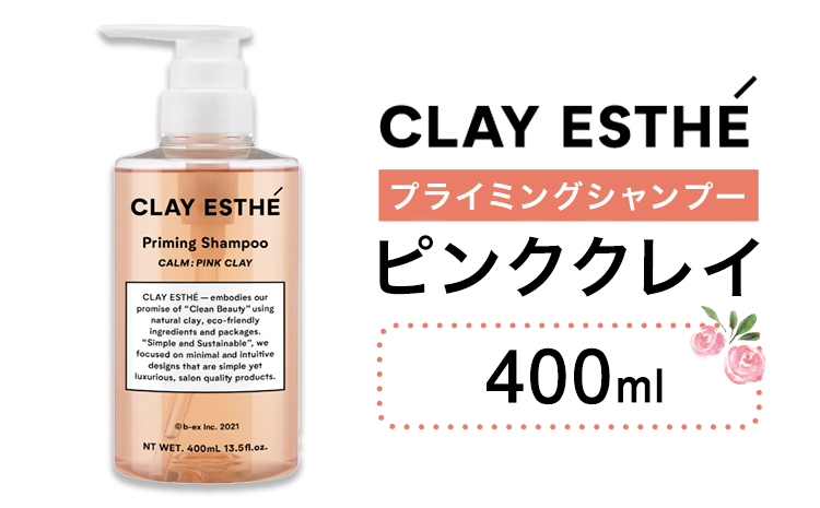 シャンプー クレイエステ プライミングシャンプー ピンククレイ 400ml 《30日以内に出荷予定(土日祝除く)》茨城県 結城市 化粧品 ヘアケア loretta シャンプー 詰め替え ケア用品 ヘア 美容　日用品　雑貨【配送不可地域あり】（沖縄・離島）---yuki_s_16_400ml---