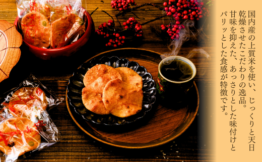 老舗煎餅店「鍵林」の薄焼きせんべい(撞舞)50枚