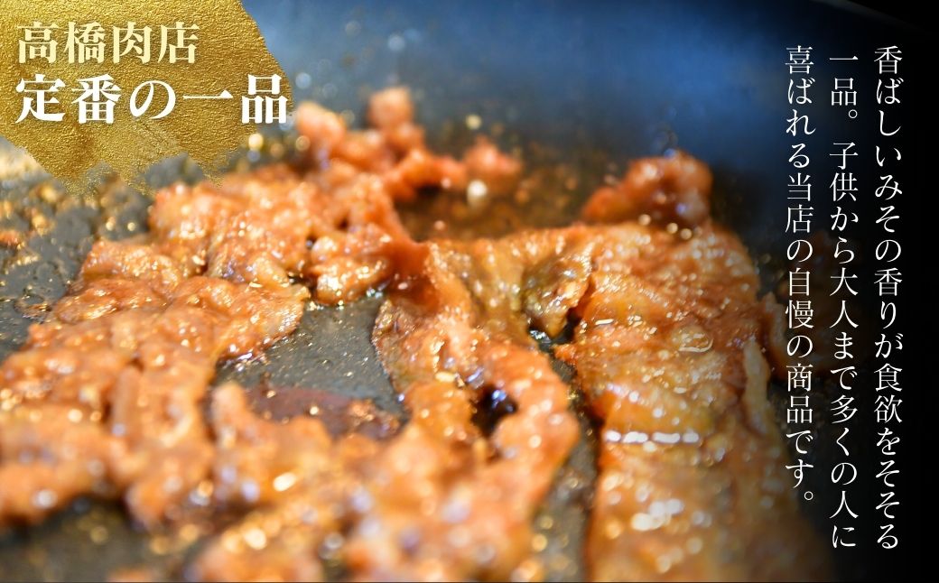 瑞穂のいも豚使用 豚バラみそ漬け(龍ケ崎漬け) 1kg