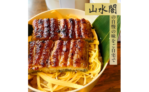 人気うなぎ料理店のオリジナル「うなぎおこわ飯」 | うなぎ ウナギ 鰻 蒲焼 かばやき うなぎ かば焼き うな重 うなぎ 錦糸卵 タレ うなぎ 国産 本格 うなぎ お取り寄せ お取り寄せグルメ うなぎ グルメ 冷凍 電子レンジ 簡単 ごはん おこわ 贅沢 お祝い 手軽 豪華 茨城県 龍ケ崎市