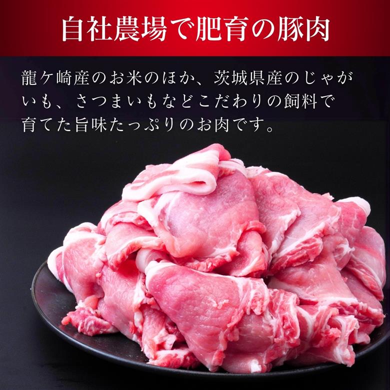 茨城県産のお米を食べて育った常陽さん家の美味豚(SPF豚)ロース＆バラ肉セット 焼肉用 2kg