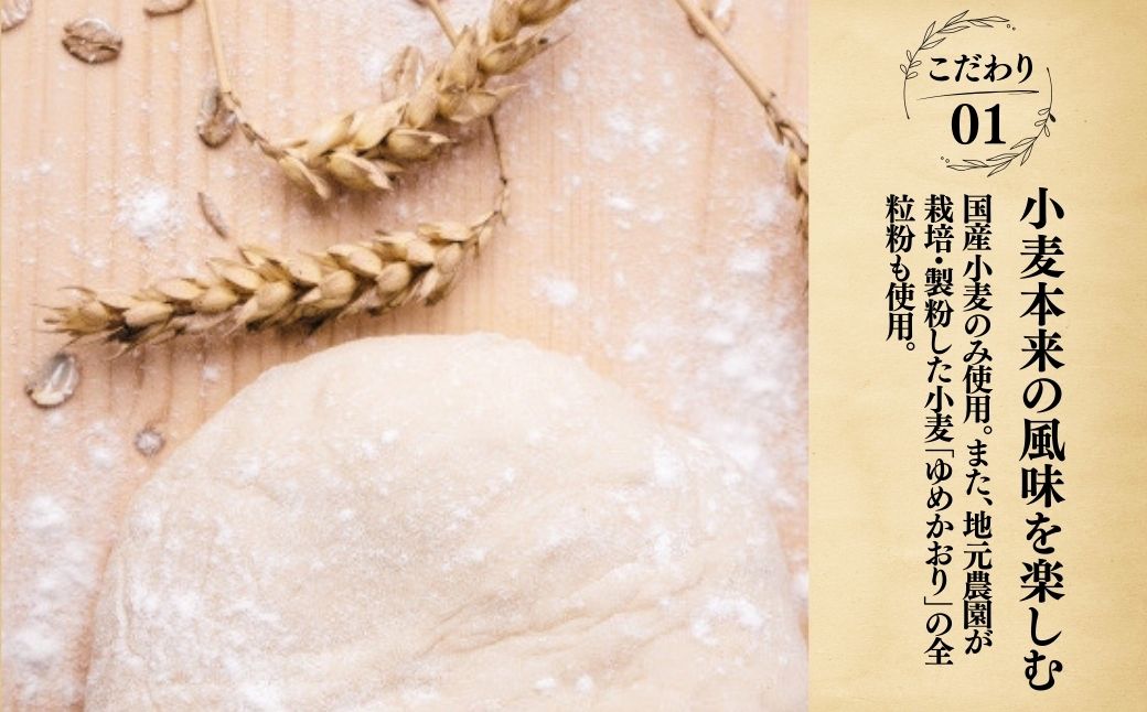 ＜3ヵ月定期便＞茨城県産小麦粉「ゆめかおり」を使用した こだわりのパン詰め合せ9種 全3回