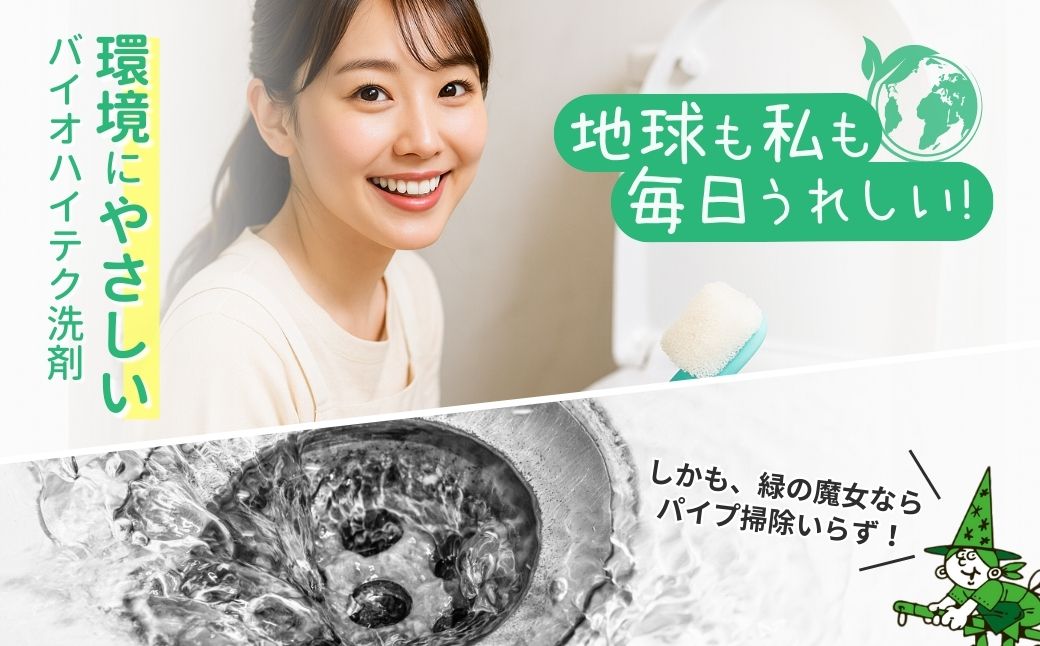 環境配慮型洗剤緑の魔女ギフトセット　MT-12×2　(デパート専用品)＜沖縄配送可能＞【洗剤 液体 環境配慮 洗濯 大容量 柔軟剤 キッチン 1万件以上の口コミ 世界中で愛される 洗濯洗剤 洗濯用洗剤 衣類洗剤 日常品 贈答品 ギフト プレゼント】