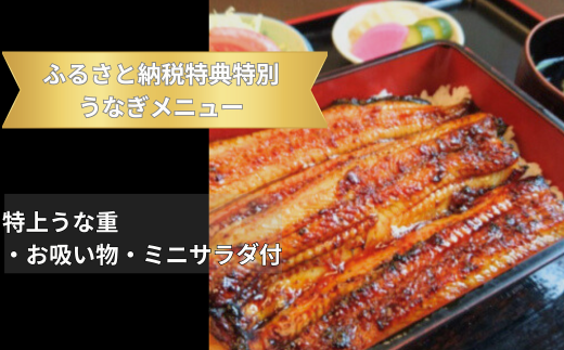 5枚セット＜桑名屋＞「龍ケ崎市」で食べるうなぎ料理「うなぎ街道お食事券」
