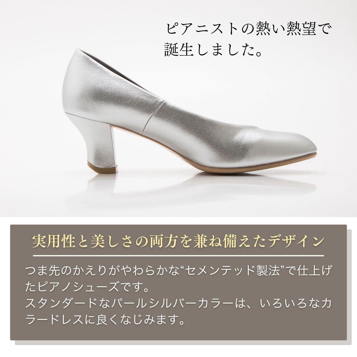 ＜23cm＞ヒール高6cmピアノシューズ(パールシルバー)