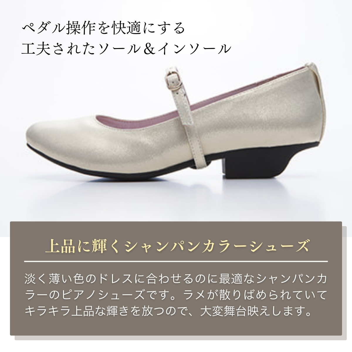 ＜24.5cm＞ローヒール3WAYピアノシューズ(シャンパンゴールド・大人サイズ)