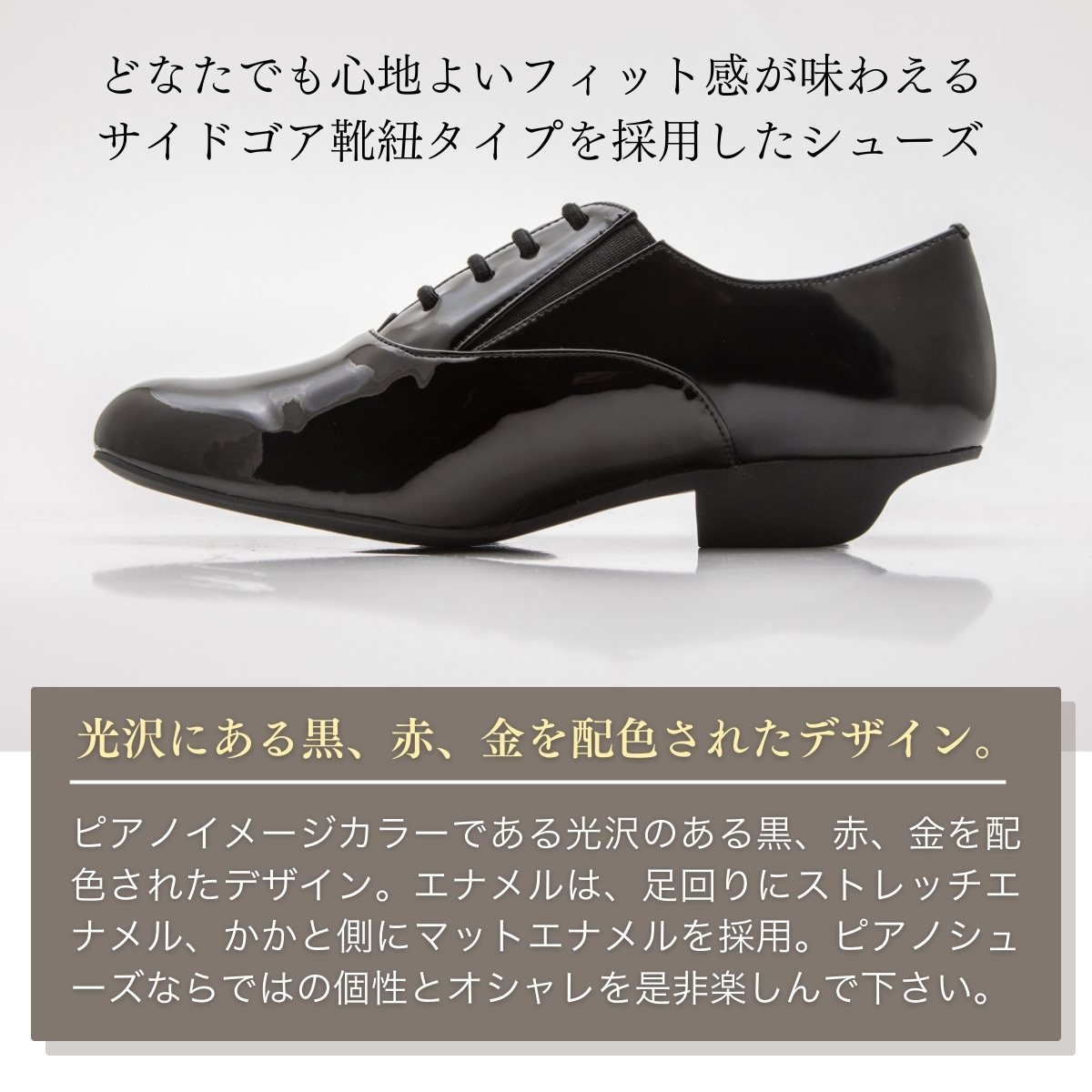 ＜23.5cm＞男女兼用ピアノシューズ(黒エナメルコンピ・大人サイズ)