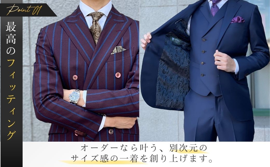 老舗テーラーが仕立てるオーダースーツお仕立て券(90,000円)