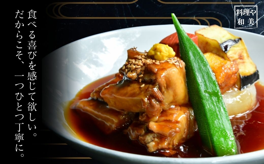 ～板前が奏でる素材の美～つくば美豚使用 豚の角煮600g