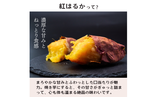 【訳あり】ねっとり甘い 紅はるかの冷凍石焼き芋1.5kg