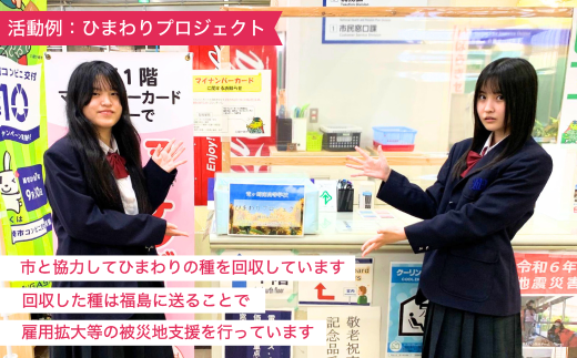 【思いやり型返礼品】母校応援 ふるさと納税 茨城県立竜ヶ崎南高等学校【寄附金額 10,000円】