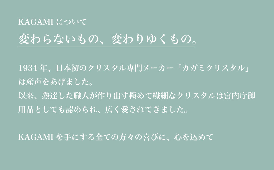 伝統工芸士作カガミクリスタルの江戸切子 冷酒杯〈水仙〉T535-2838-CGR
