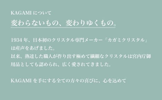 カガミクリスタルの江戸切子 ペア冷酒杯〈富士〉TPS615-2950-AB