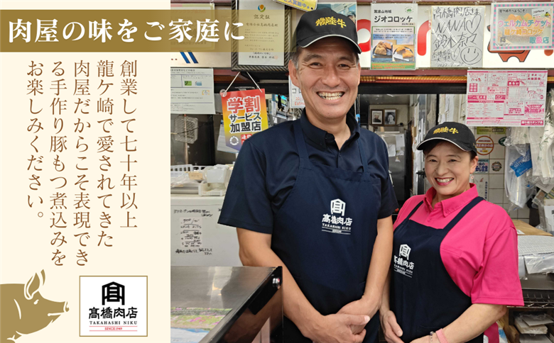 肉屋特製の味  国産豚もつを使用したもつ煮込み500ｇ