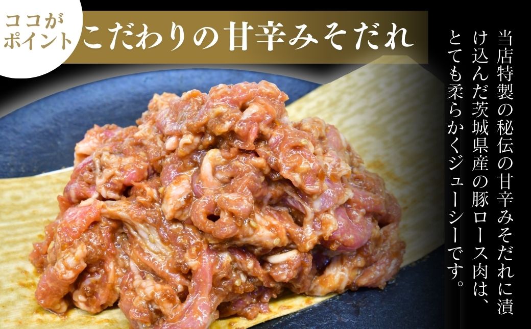 瑞穂のいも豚使用 豚切り落としみそ漬け(龍ケ崎漬け) 1kg