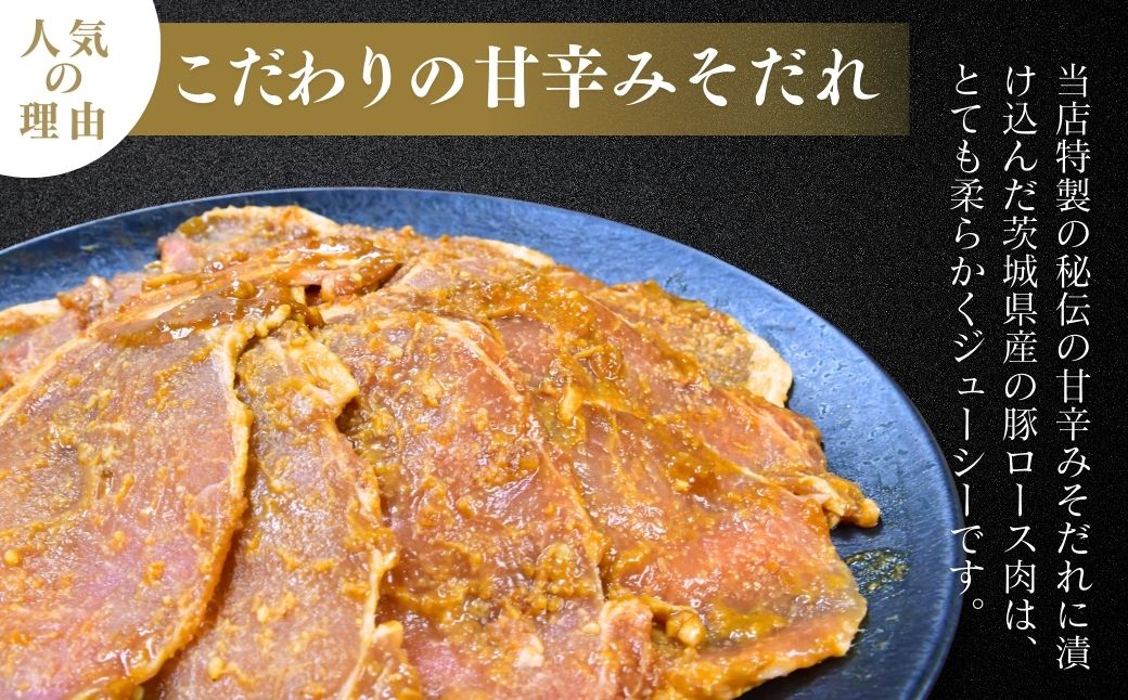 瑞穂のいも豚使用 みそ漬け豚ロース(龍ケ崎漬け)  1kg