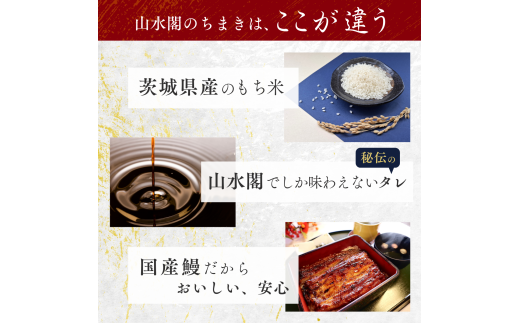 人気うなぎ料理店のオリジナル「うなぎちまき」15個 | うなぎ ウナギ 鰻 うなぎの蒲焼 うなぎ 蒲焼 かばやき うなぎ かば焼き タレ うなぎ 国産 本格 うなぎ グルメ 冷凍 うなぎ 電子レンジ 簡単 うなぎ ごはん もち米 おこわ ちまき 手軽 茨城県 龍ケ崎市