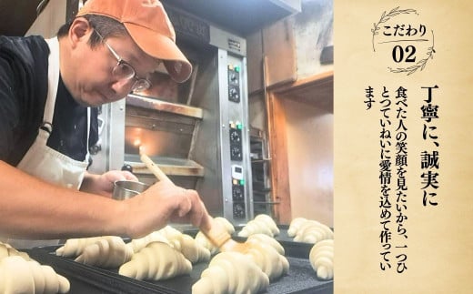 茨城県産小麦粉「ゆめかおり」を使用した こだわりのパン詰わ合せ9種