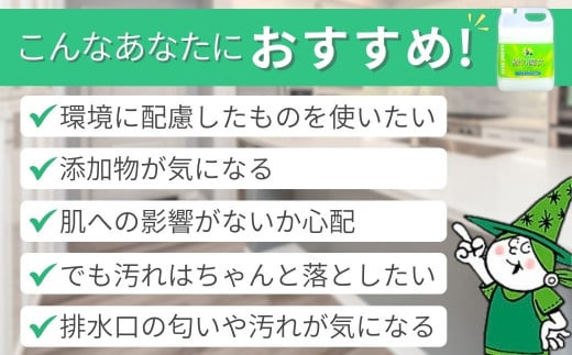 食器洗剤 排水口もスッキリ 緑の魔女 キッチン 15L (5L×3本)