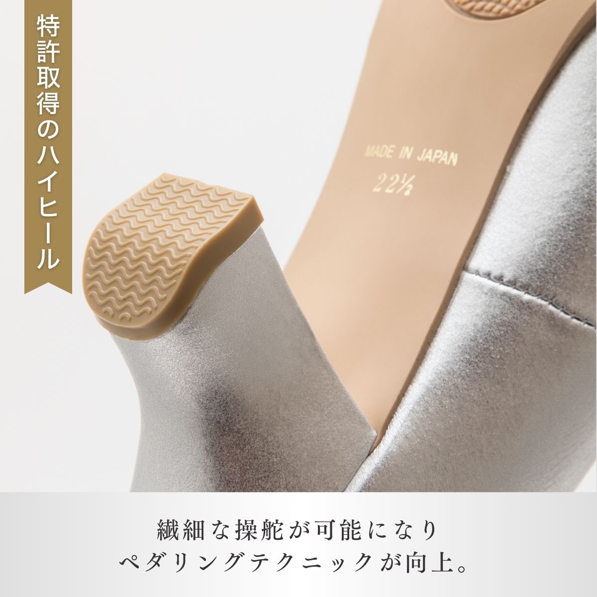 ＜23.5cm＞ヒール高6cmピアノシューズ(パールシルバー)