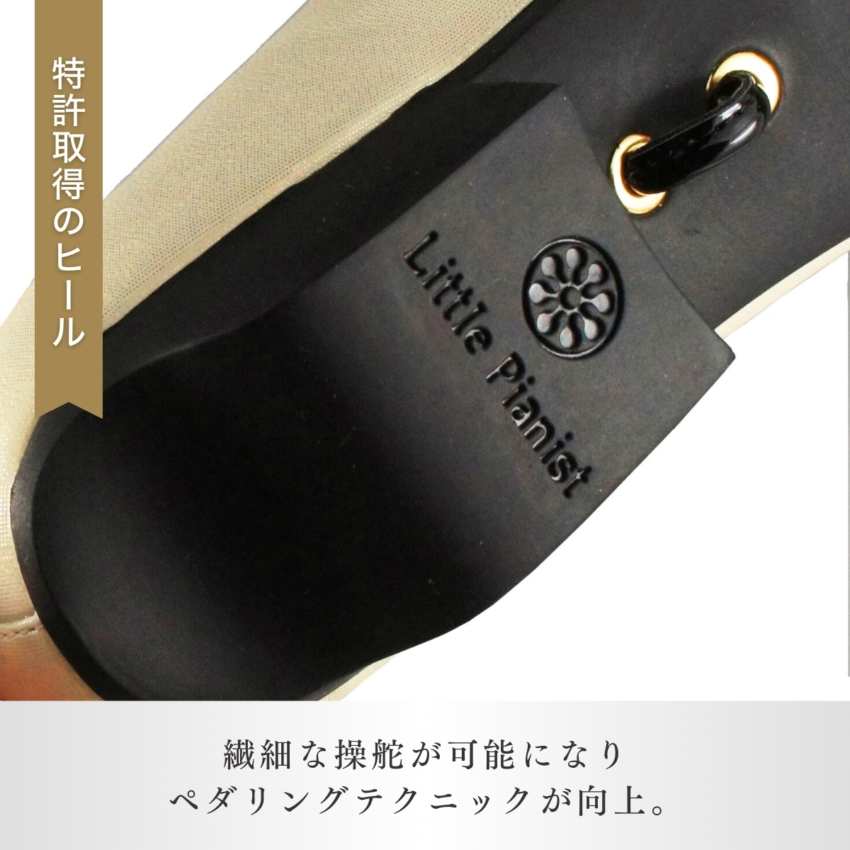 ＜25.5cm＞ローヒール3WAYピアノシューズ(シャンパンゴールド・大人サイズ)