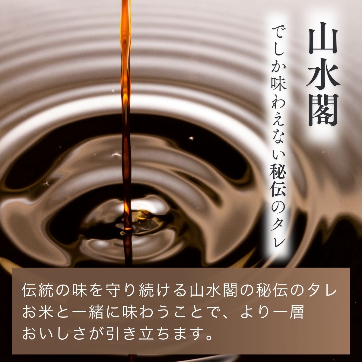 うなぎ街道 お食事券５枚 ＜山水閣＞龍ケ崎市で食べる うなぎ料理