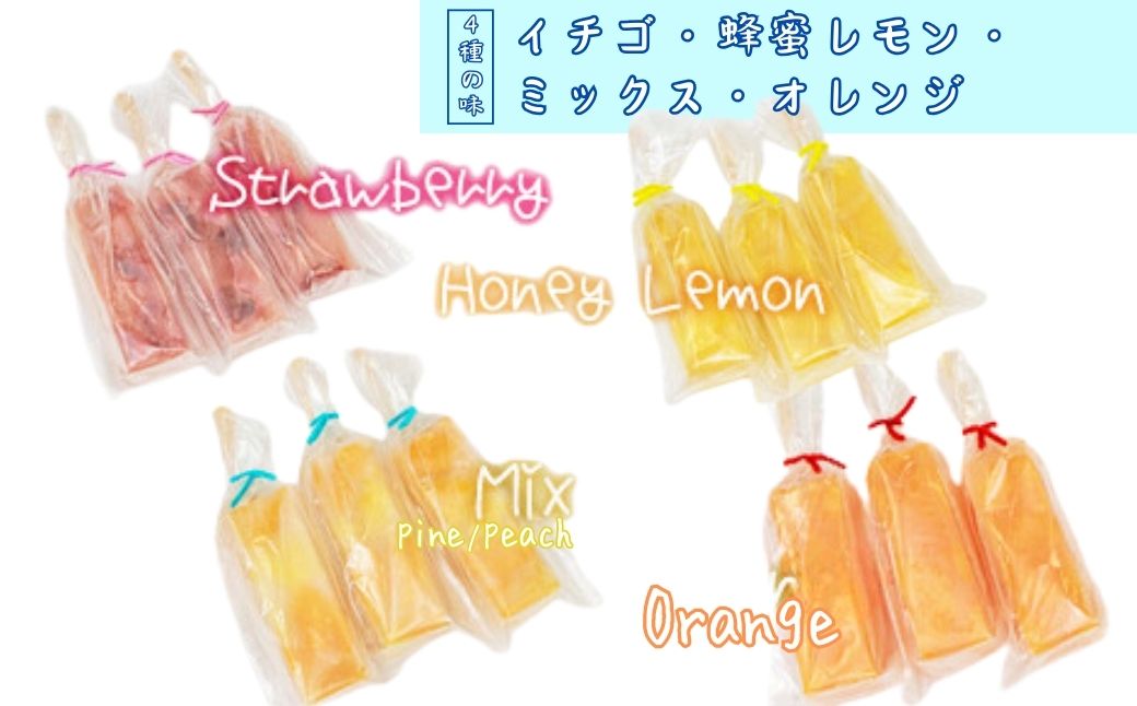 くずバー12本(いちご・みかん・はちみつレモン・ミックス)