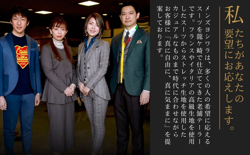 【自宅へ出張訪問】老舗テーラーが仕立てるオーダースーツ・オーダーシャツお仕立て補助券(300,000円)