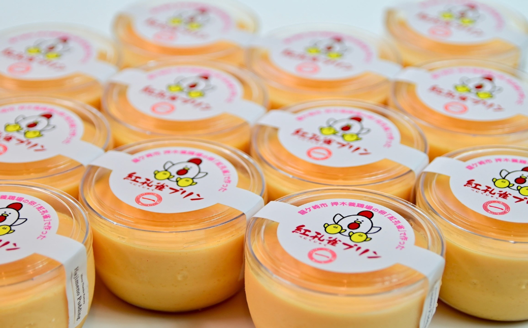 紅孔雀プリン5個と龍ケ崎プリン5個入り 10個セット