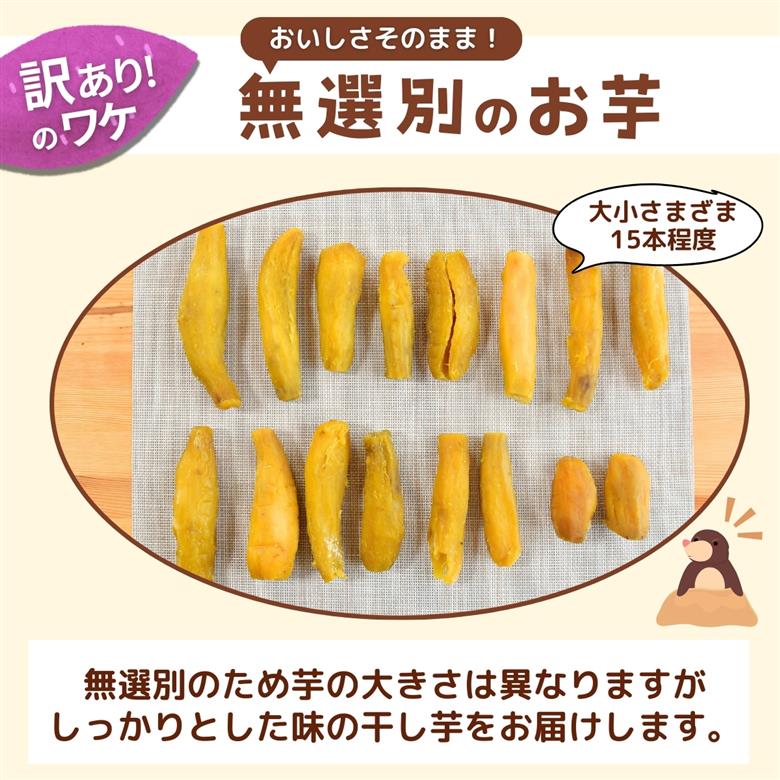 【簡易包装】紅はるかの丸干し芋1kg ｜ 訳あり干し芋 紅はるか干し芋 丸干し ほしいも 干しいも 国産 無添加 茨城県産 さつまいも サツマイモ お芋 おいも おやつ おかず 平干し お菓子 和菓子 スイーツ ほし芋 自然食品 ポテト 茨城県 龍ケ崎市