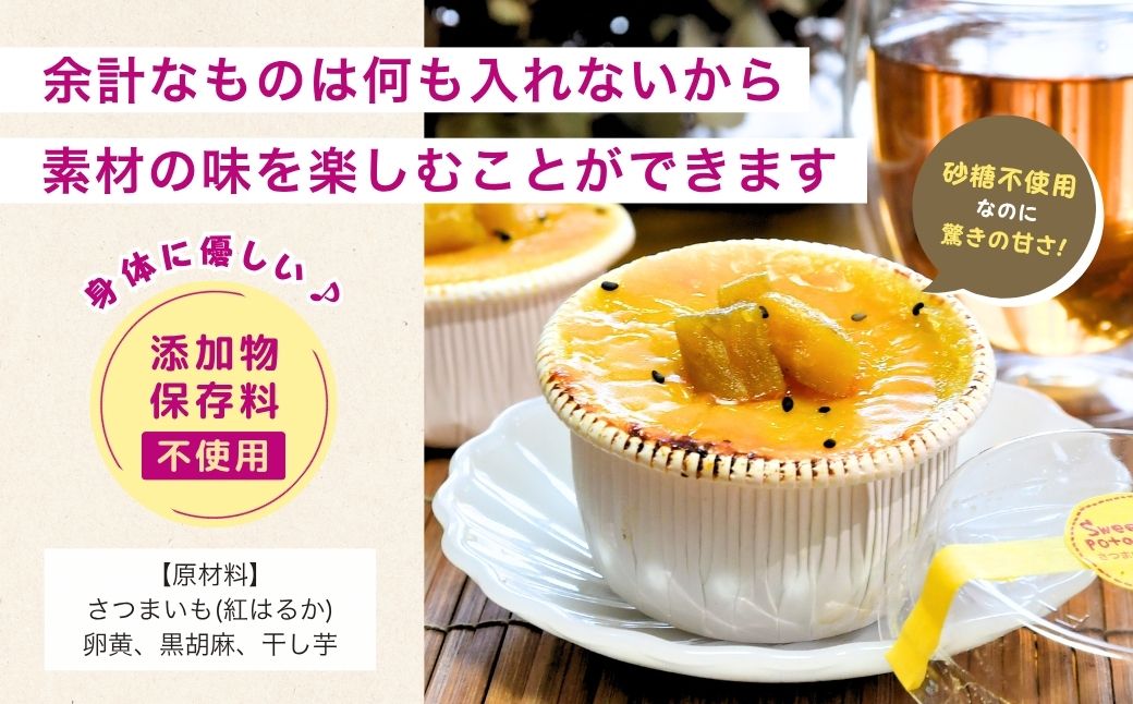 カップで食べる濃厚石焼き芋 6個 (合計750g)