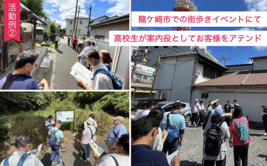 【思いやり型返礼品】母校応援 ふるさと納税 茨城県立竜ヶ崎第二高等学校【寄附金額 10,000円】