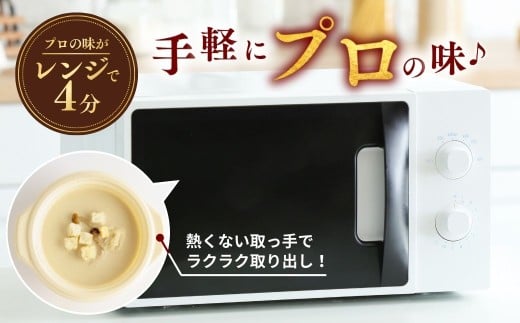 冷凍スープ ポルチーニクリームスープ 160g×12個  | ポルチーニ クリームスープ スープ きのこ キノコ 冷凍  惣菜 おかず レンジ レンチン 温めるだけ 簡単調理 粗挽き 茨城県 龍ケ崎市