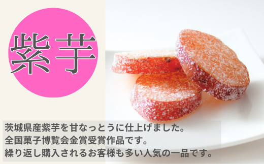 老舗甘納豆店の直火炊き本格手作り「ほろ甘納豆」9種詰め合わせ