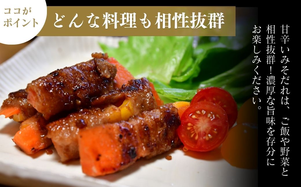 瑞穂のいも豚使用 豚バラみそ漬け(龍ケ崎漬け) 1kg