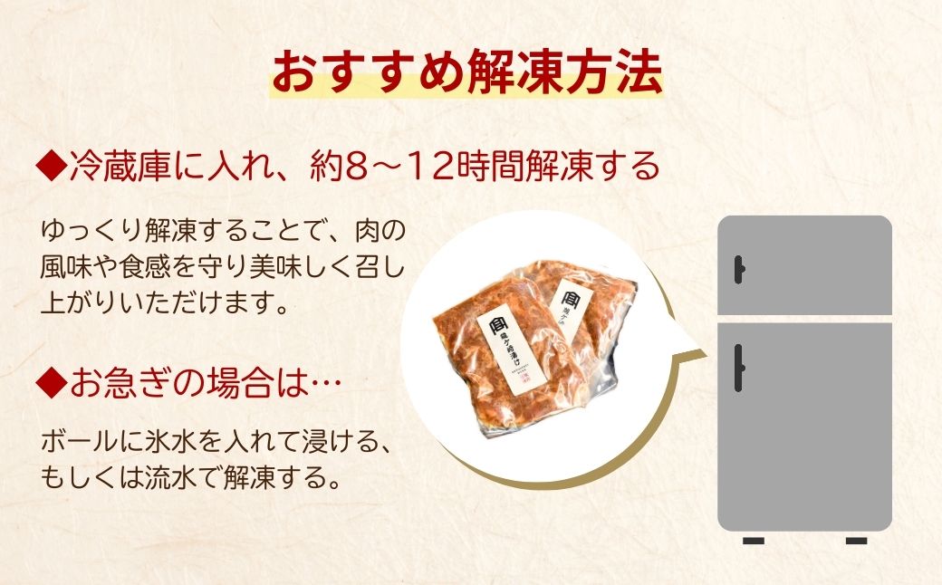 瑞穂のいも豚使用 豚切り落としみそ漬け(龍ケ崎漬け) 1kg