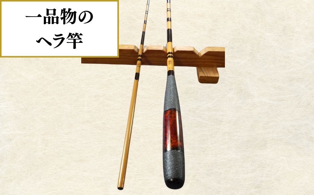 段巻仕様金虫喰い塗り乾漆ヘラ竿(9尺)